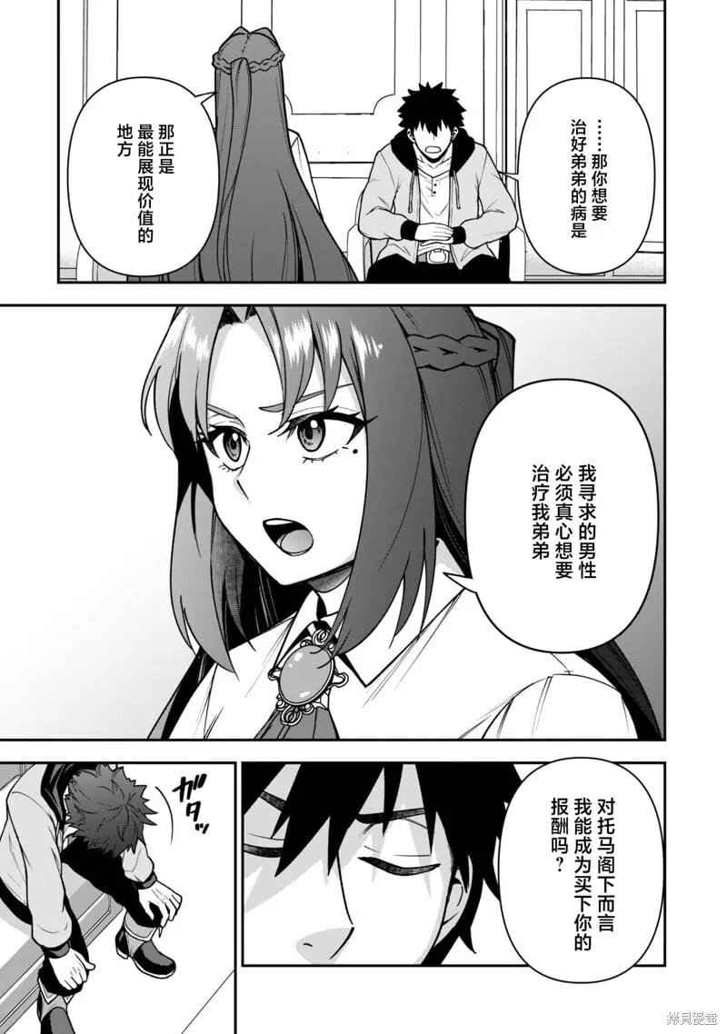 第32话 第17页