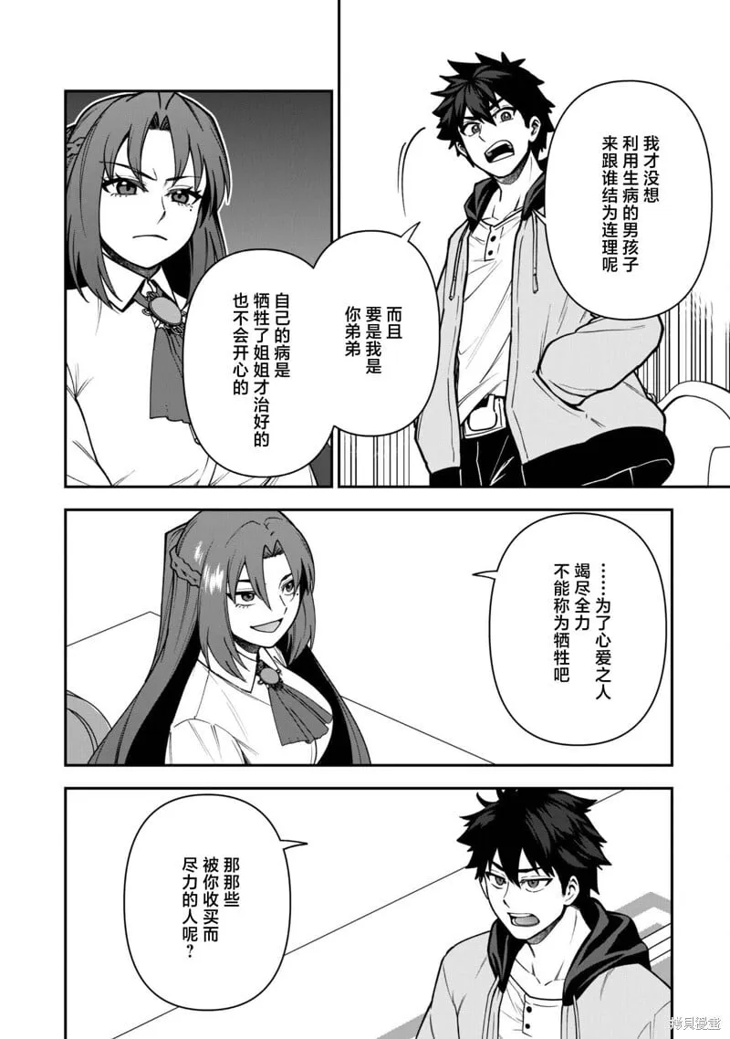 第32话 第18页