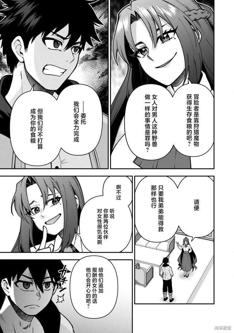 第32话 第19页