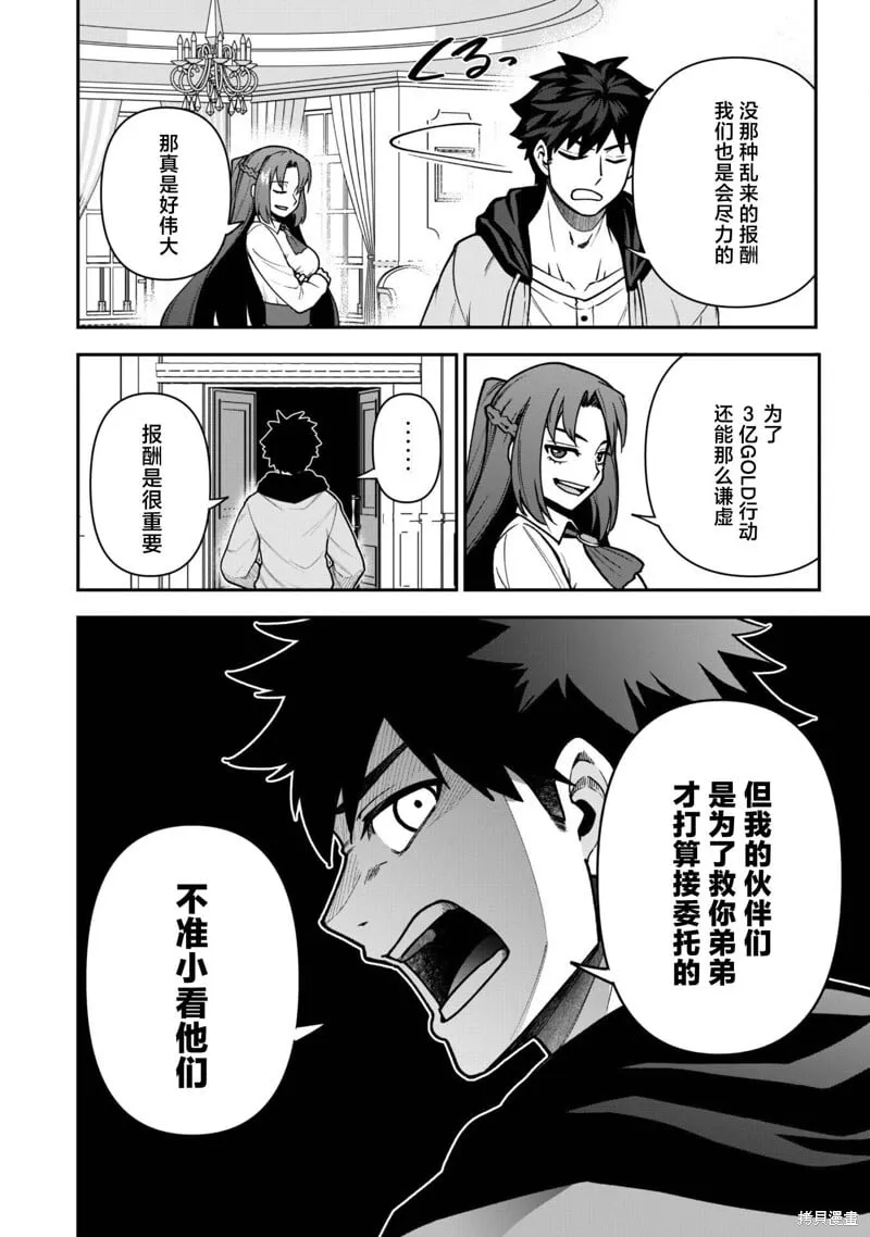 第32话 第20页