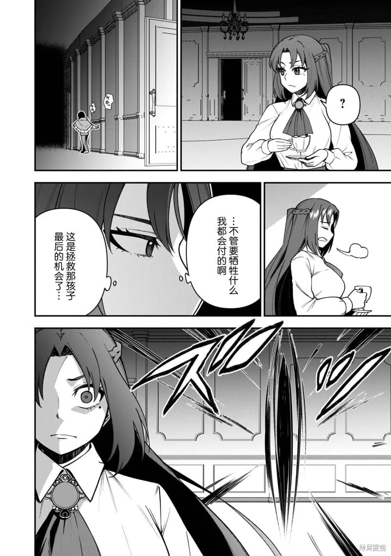 第32话 第22页
