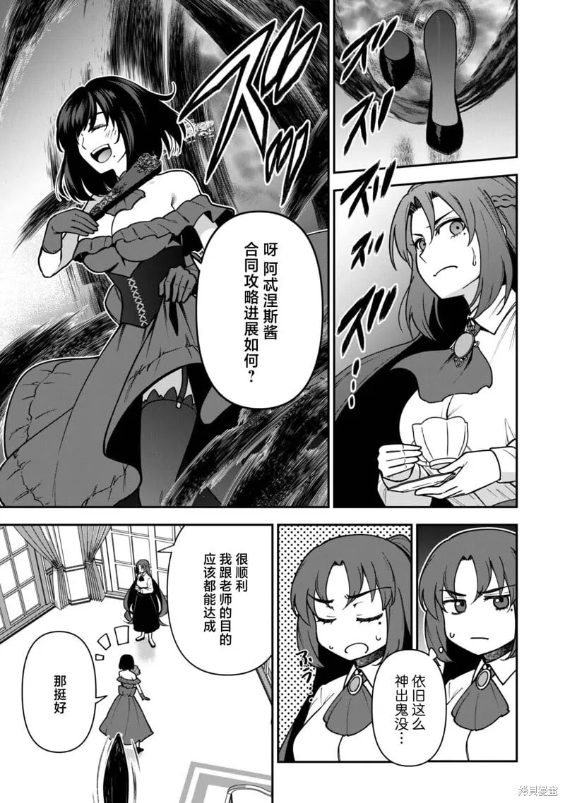 第32话 第23页