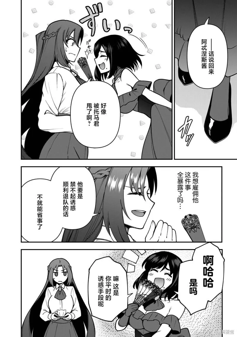第32话 第24页