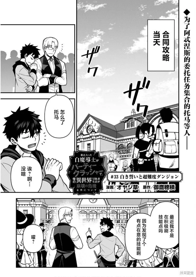第33话 第1页
