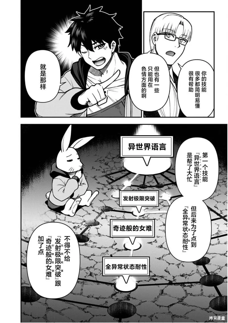 第33话 第2页