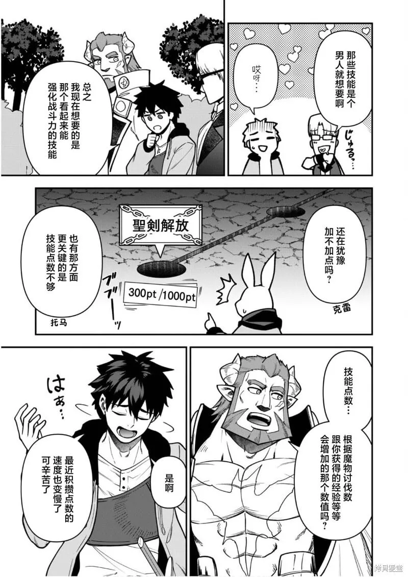 第33话 第3页