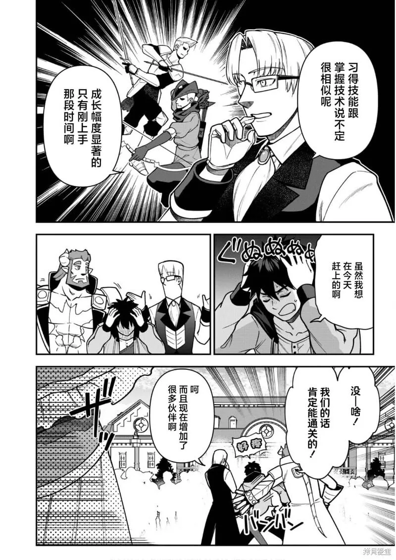 第33话 第4页