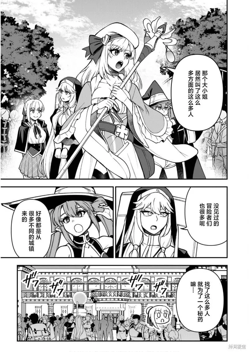 第33话 第5页