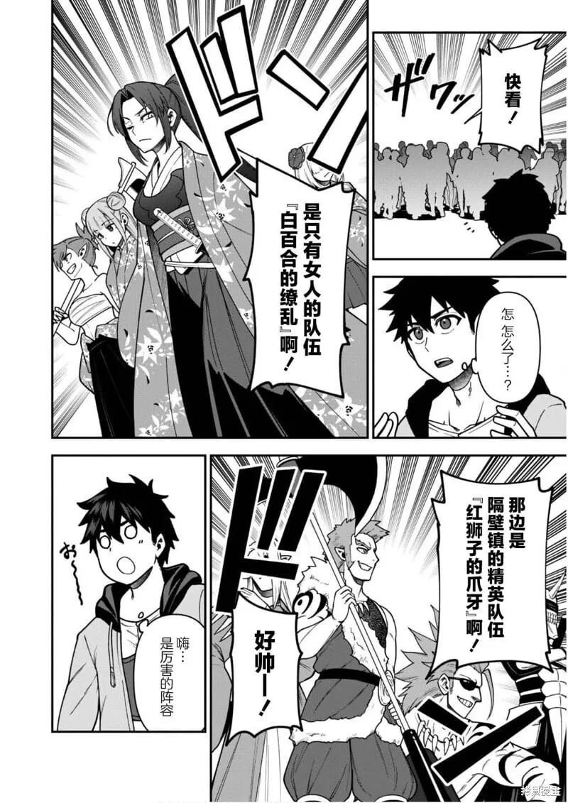 第33话 第6页