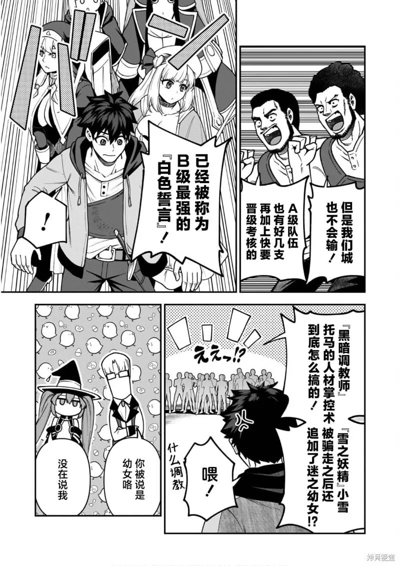 第33话 第7页