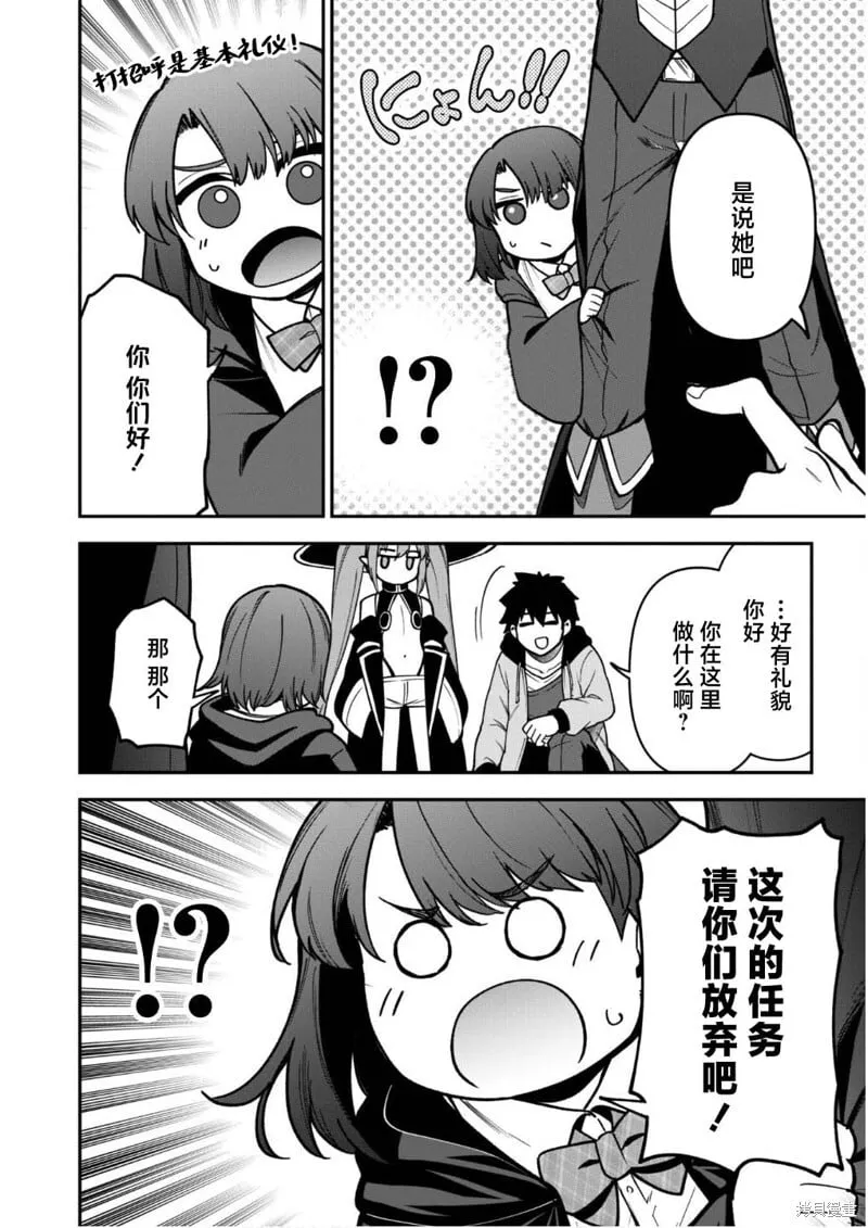 第33话 第8页