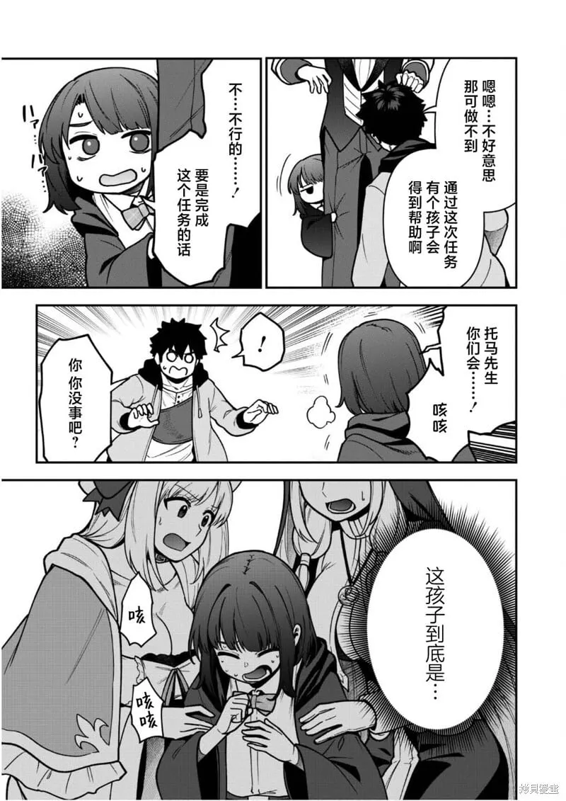 第33话 第9页