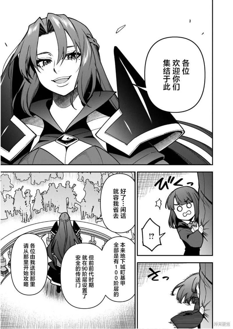 第33话 第11页