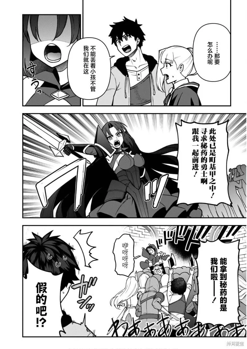 第33话 第15页
