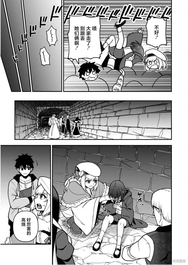 第33话 第16页