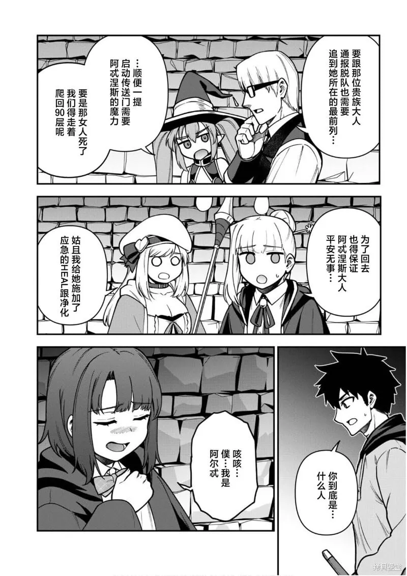 第33话 第17页