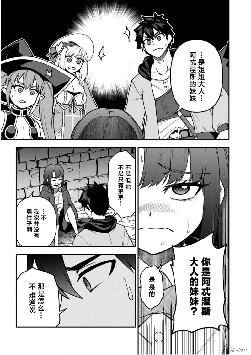 第33话 第18页