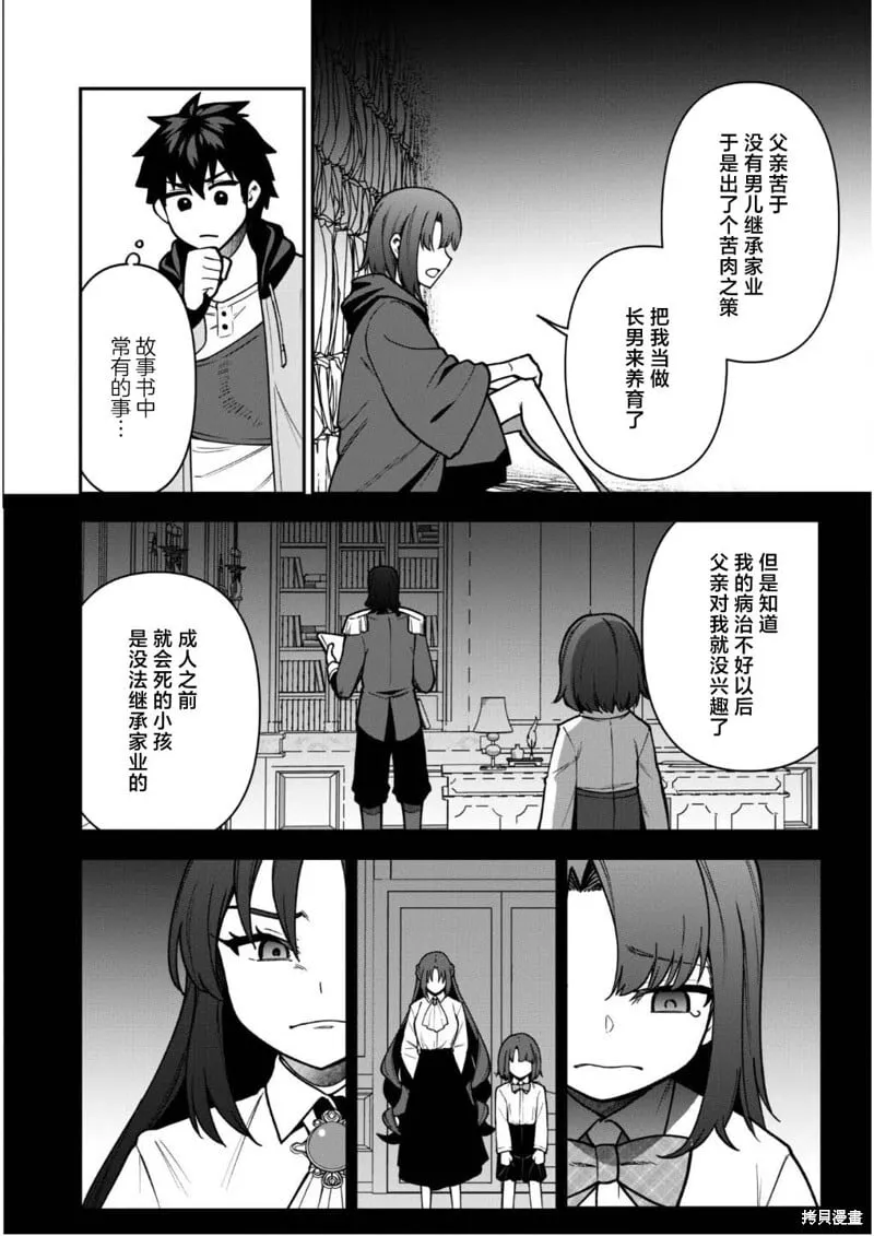 第33话 第19页