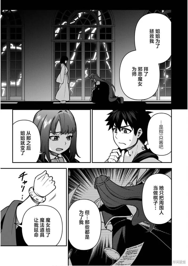 第33话 第20页