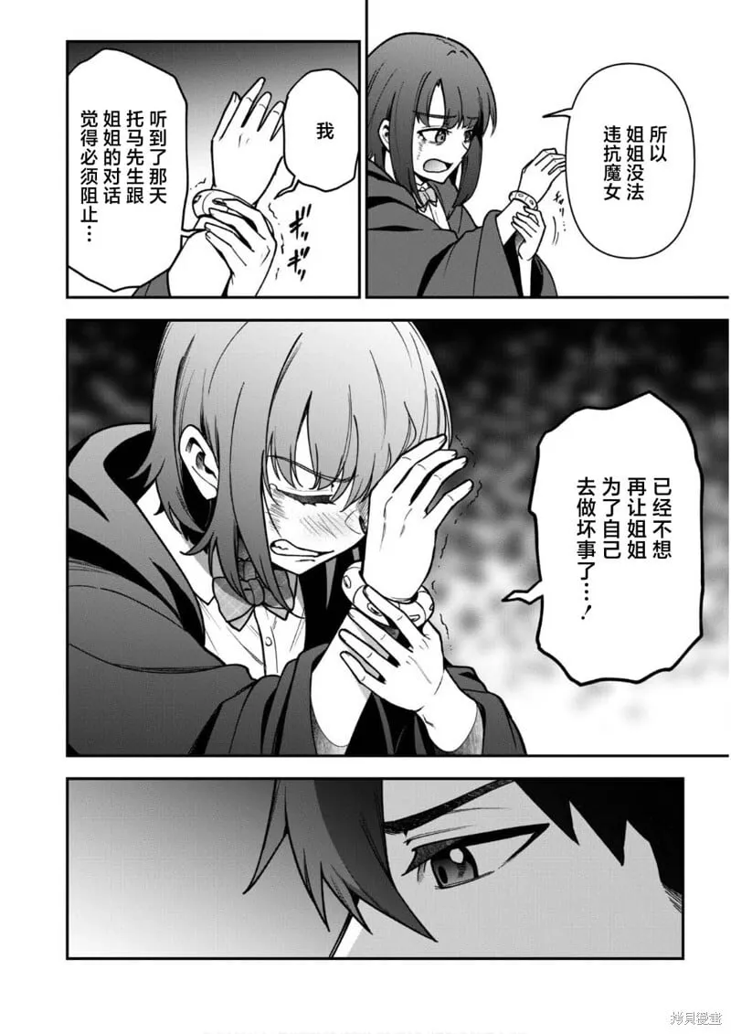 第33话 第21页