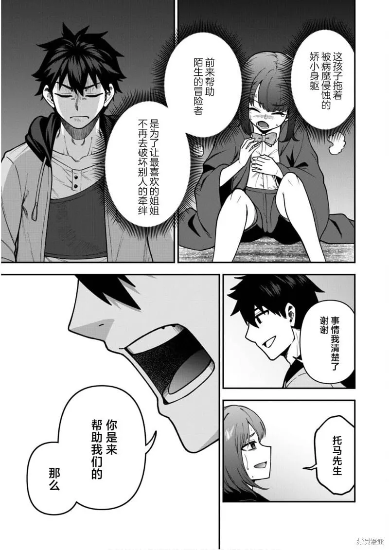 第33话 第24页