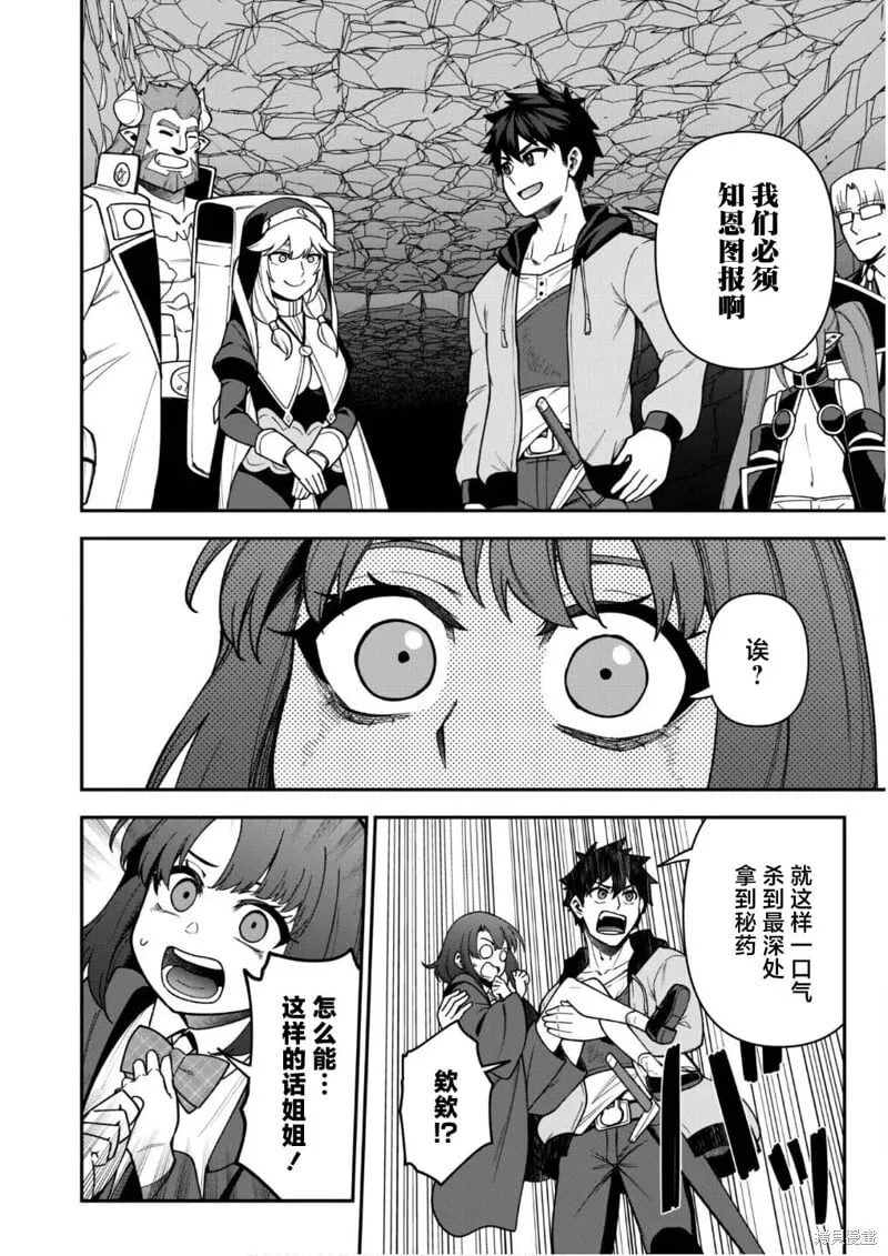 第33话 第25页