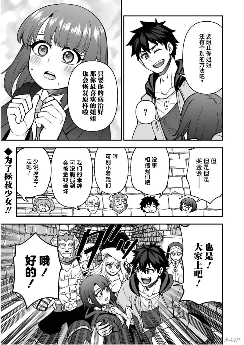 第33话 第26页