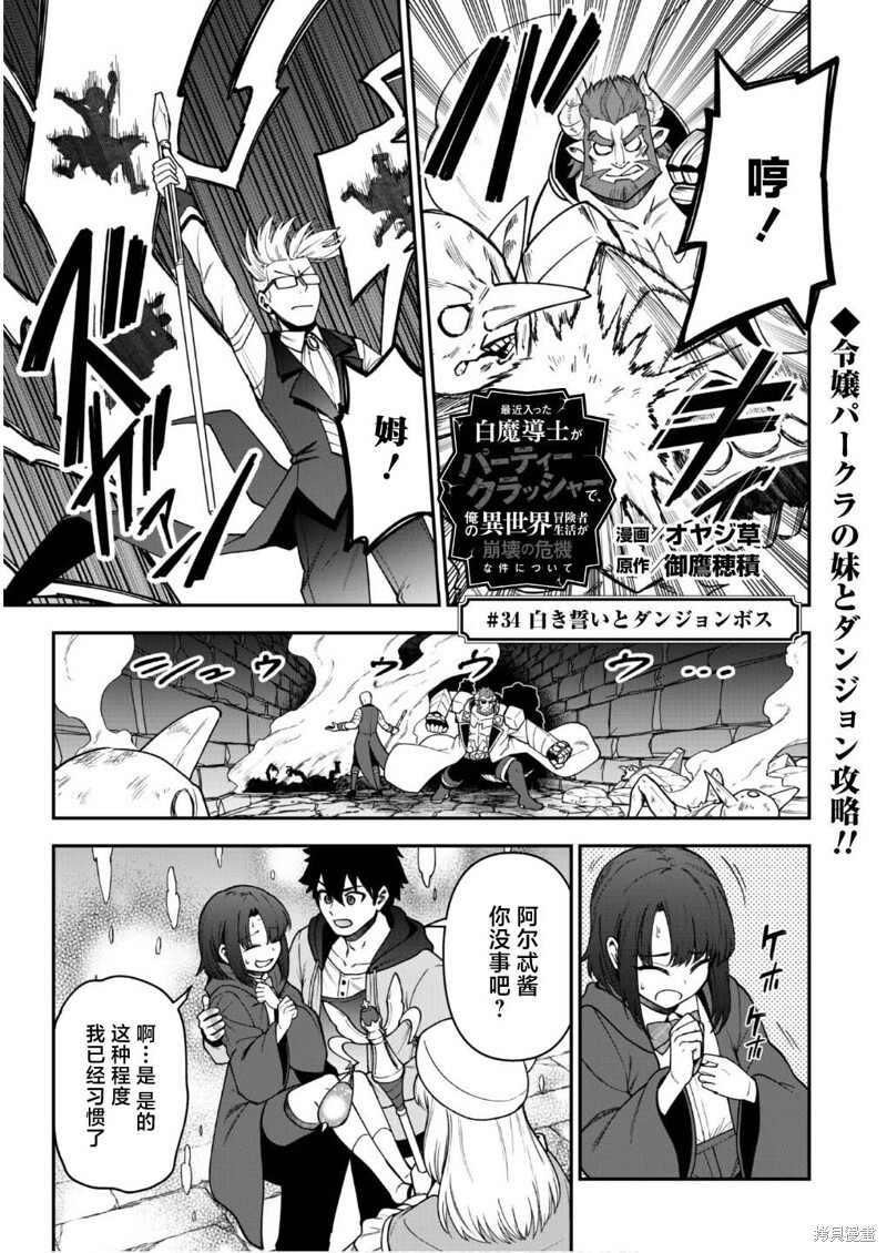 第34话 第1页