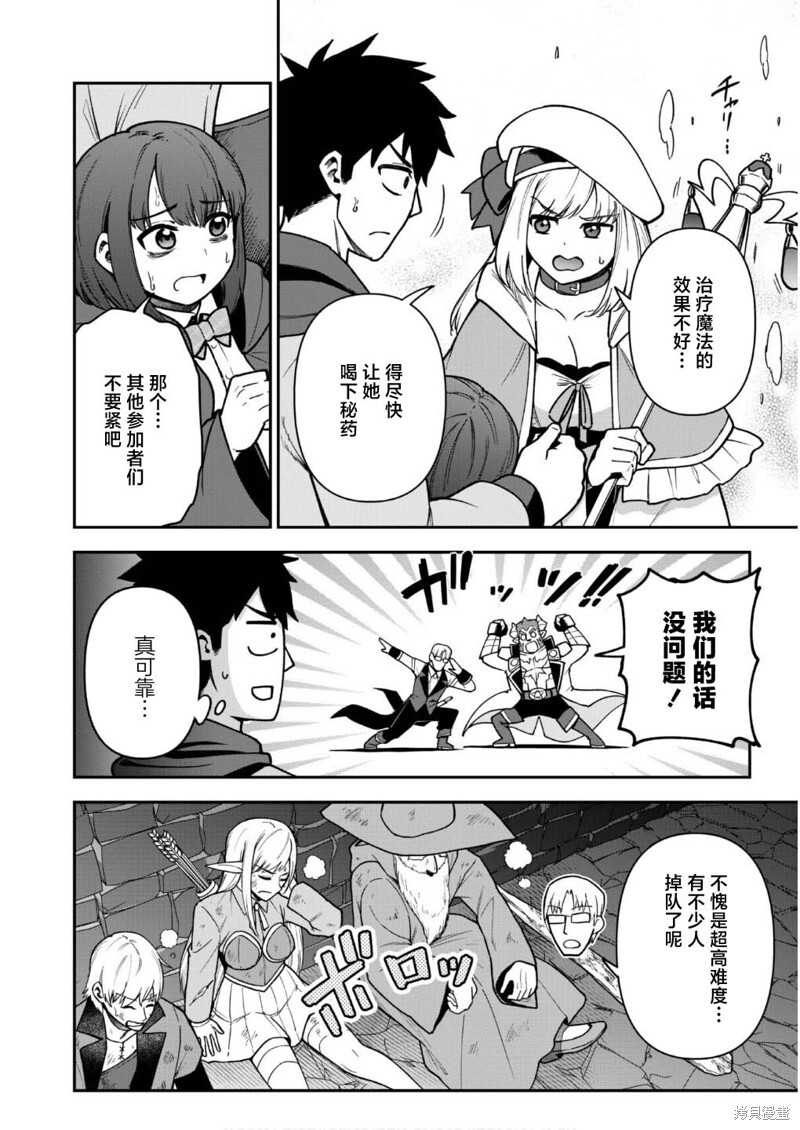 第34话 第2页