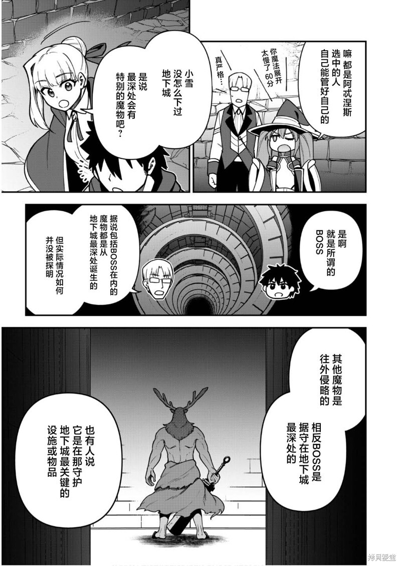第34话 第3页