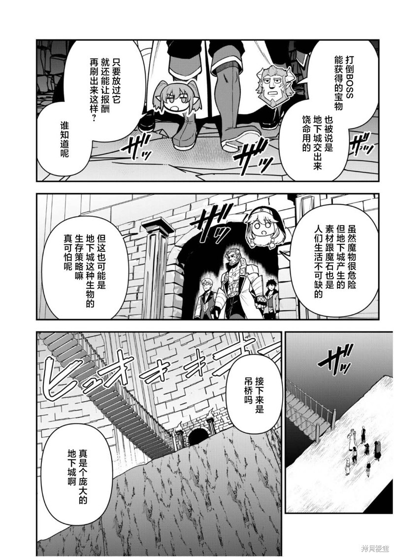 第34话 第4页