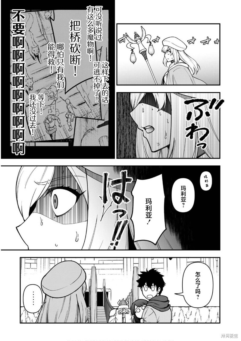 第34话 第5页
