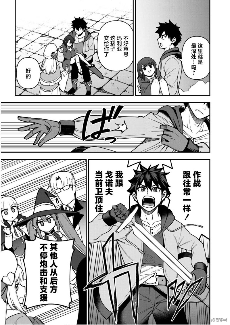 第34话 第7页