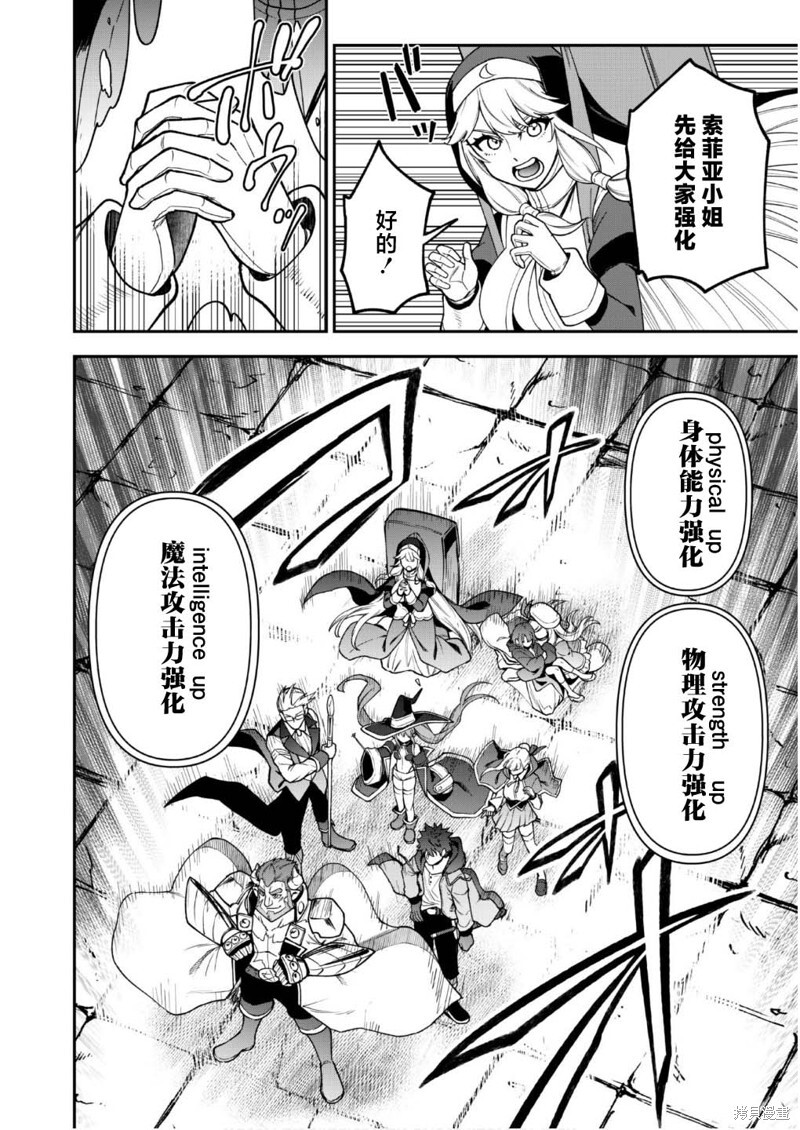 第34话 第8页