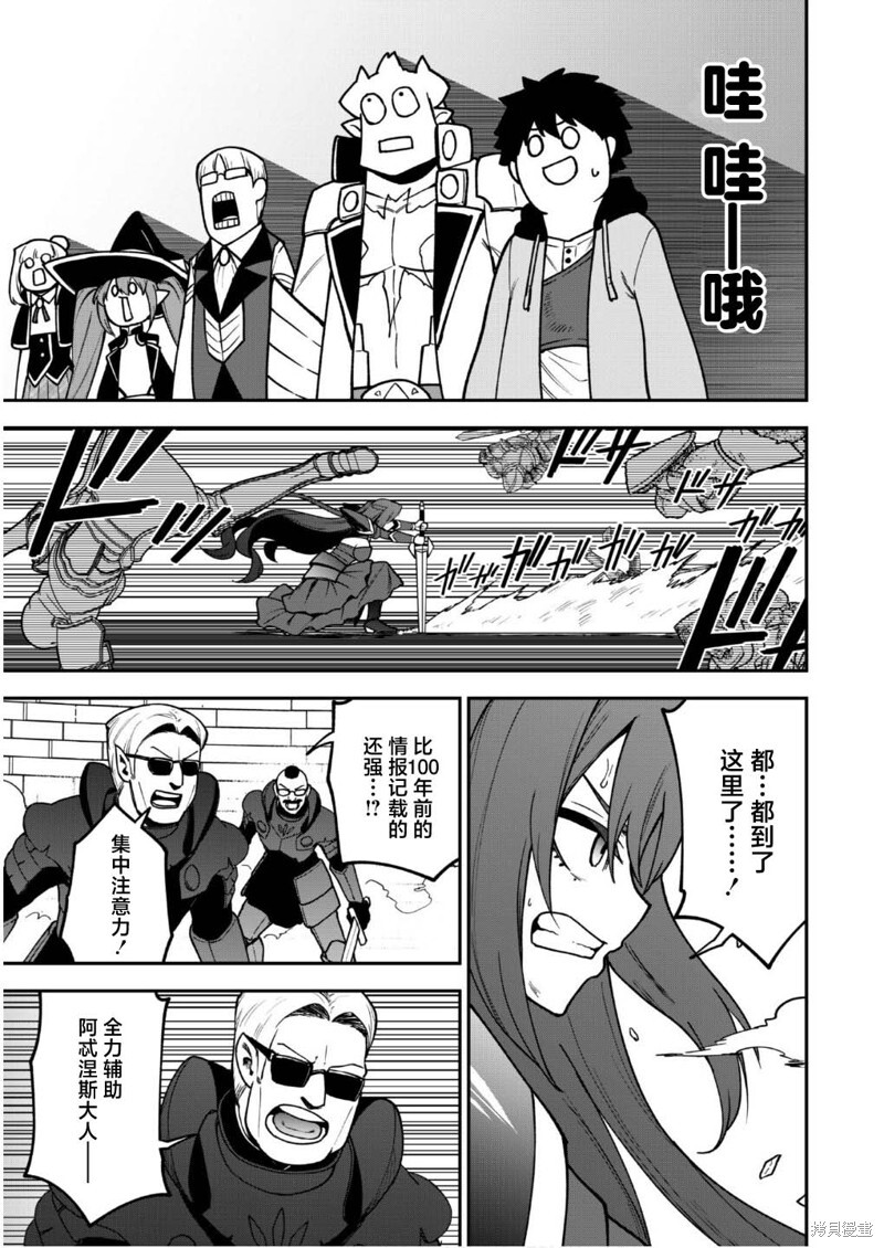 第34话 第11页