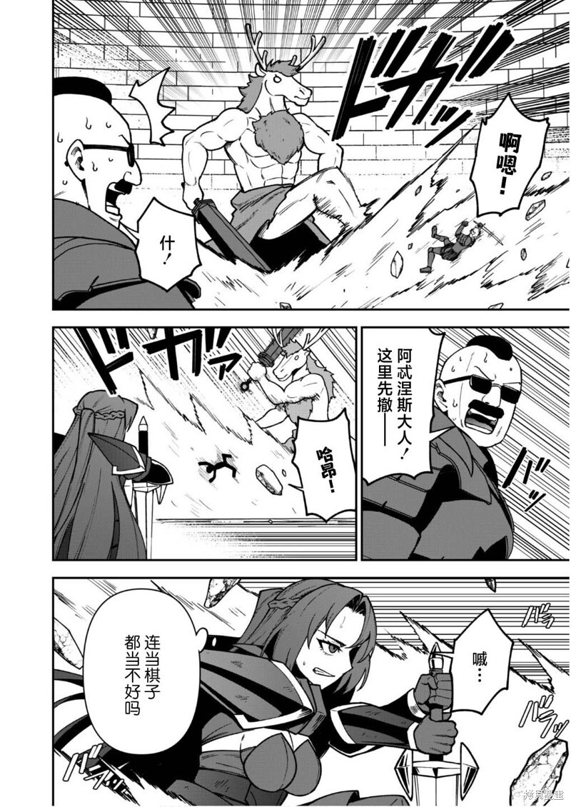 第34话 第12页