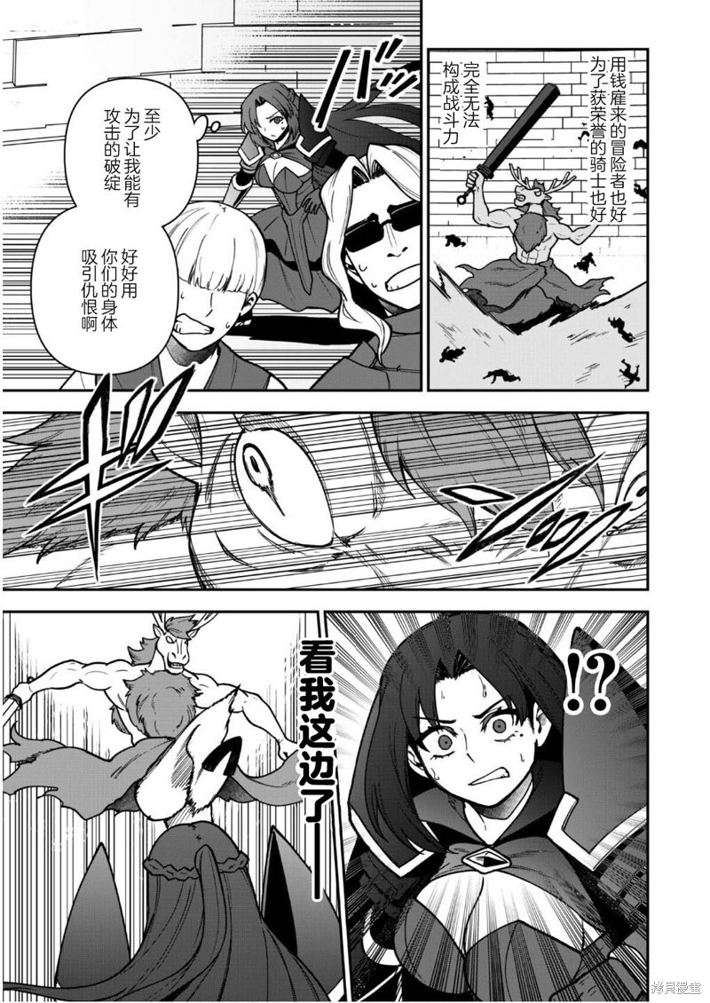 第34话 第13页