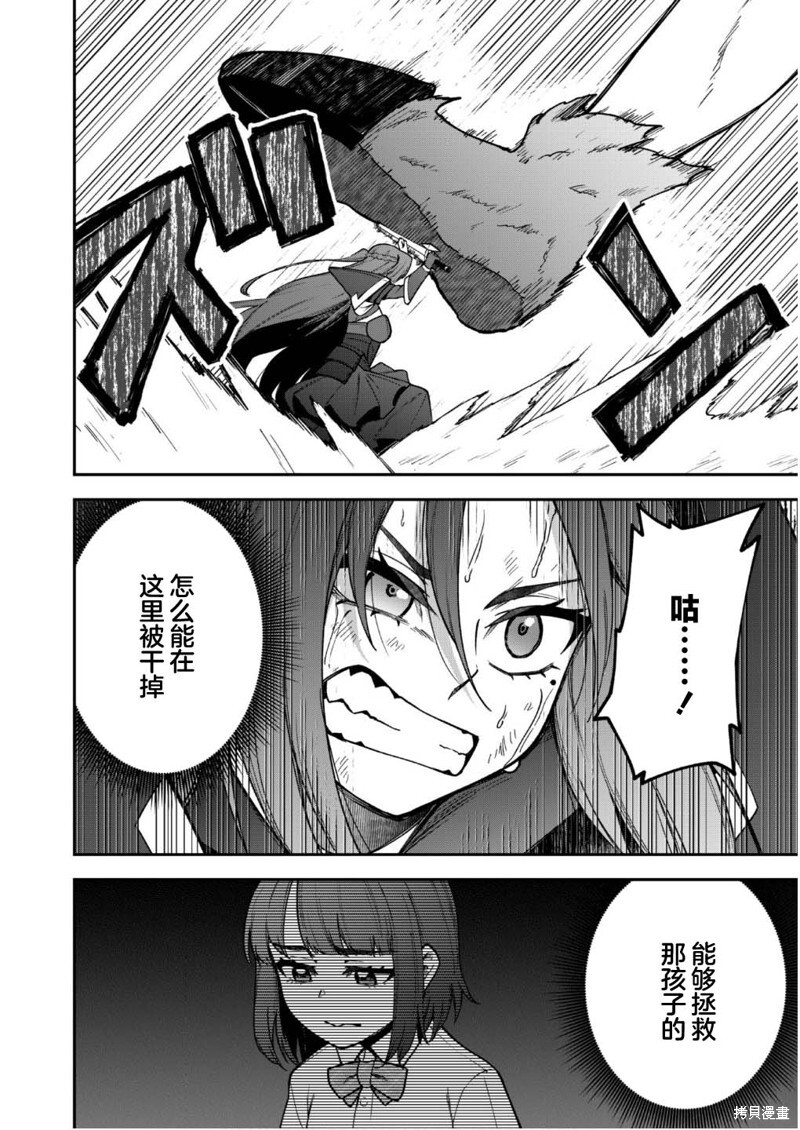 第34话 第14页