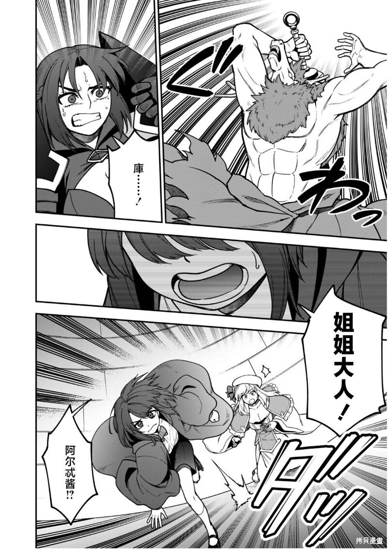 第34话 第16页