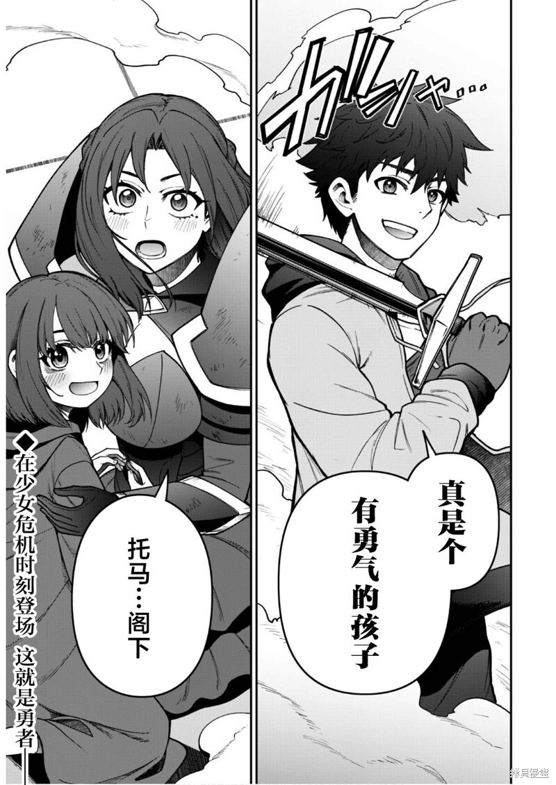 第34话 第20页