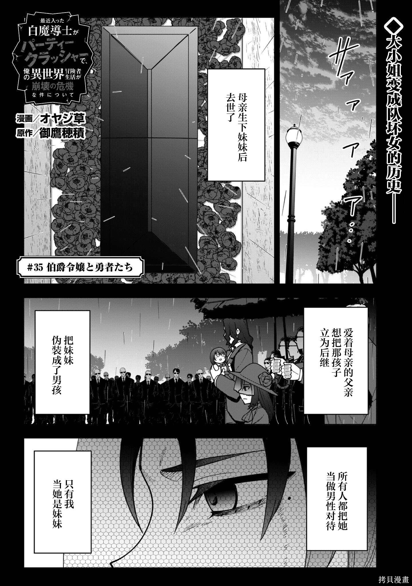 第35话 第1页