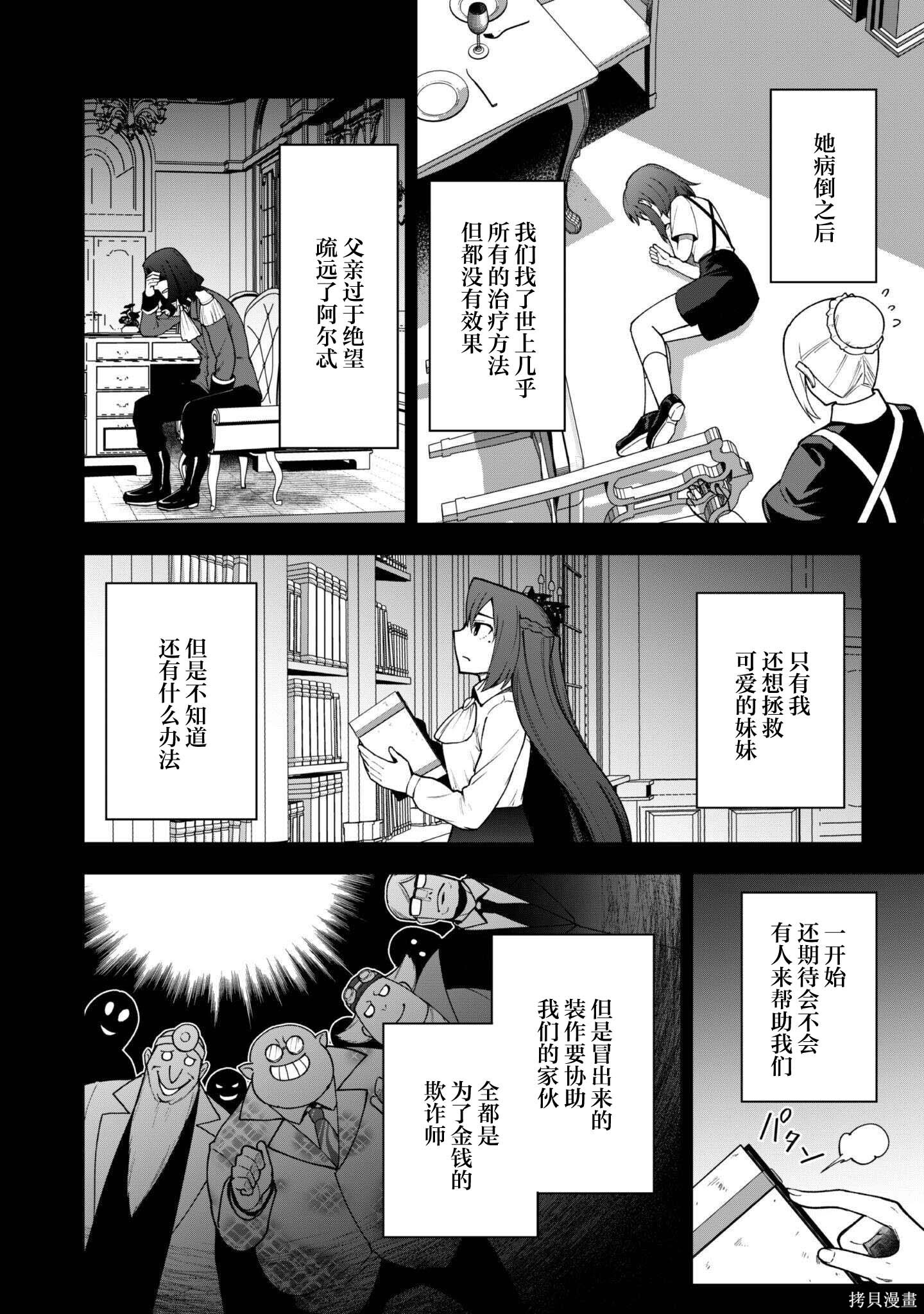 第35话 第2页