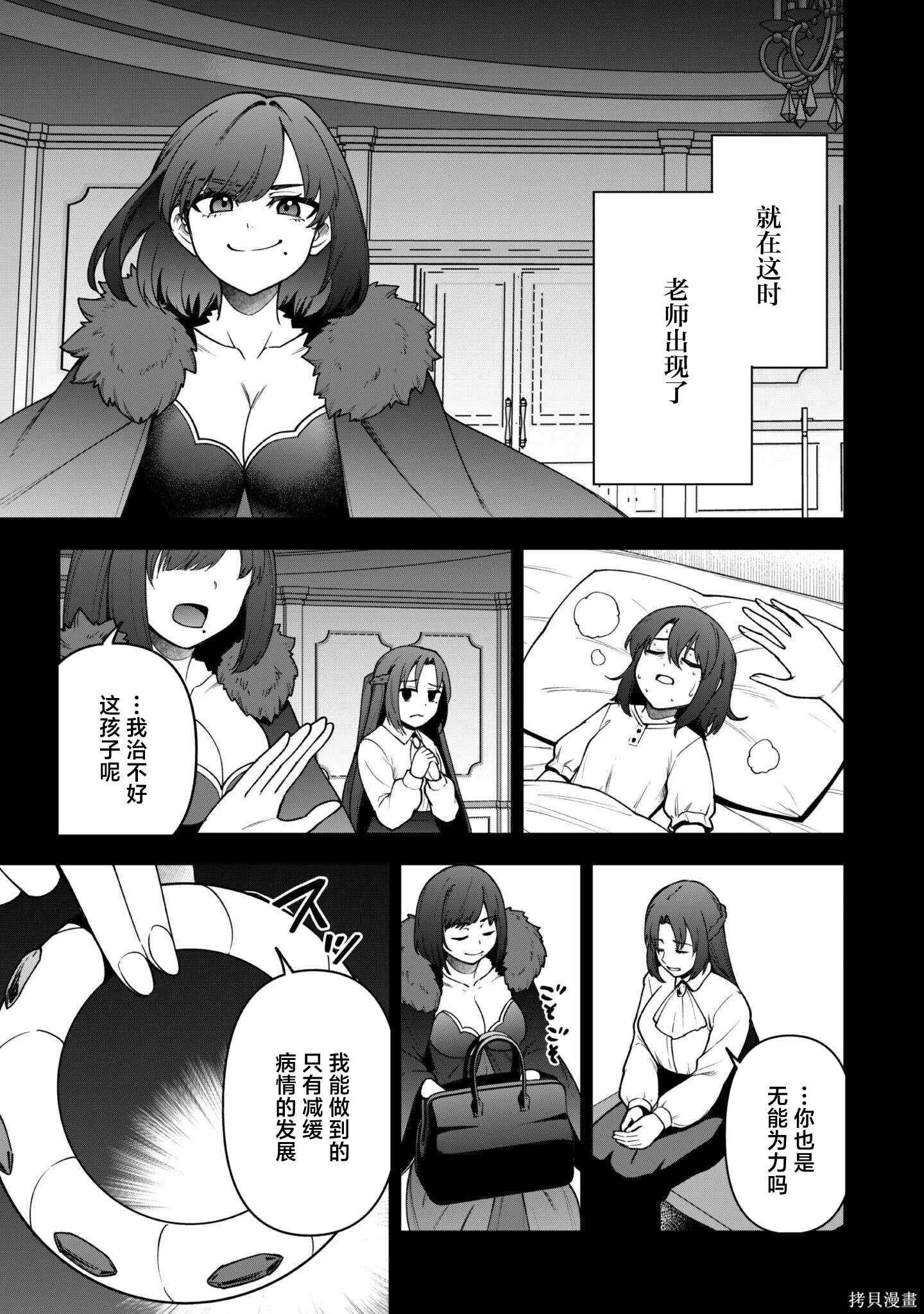 第35话 第3页