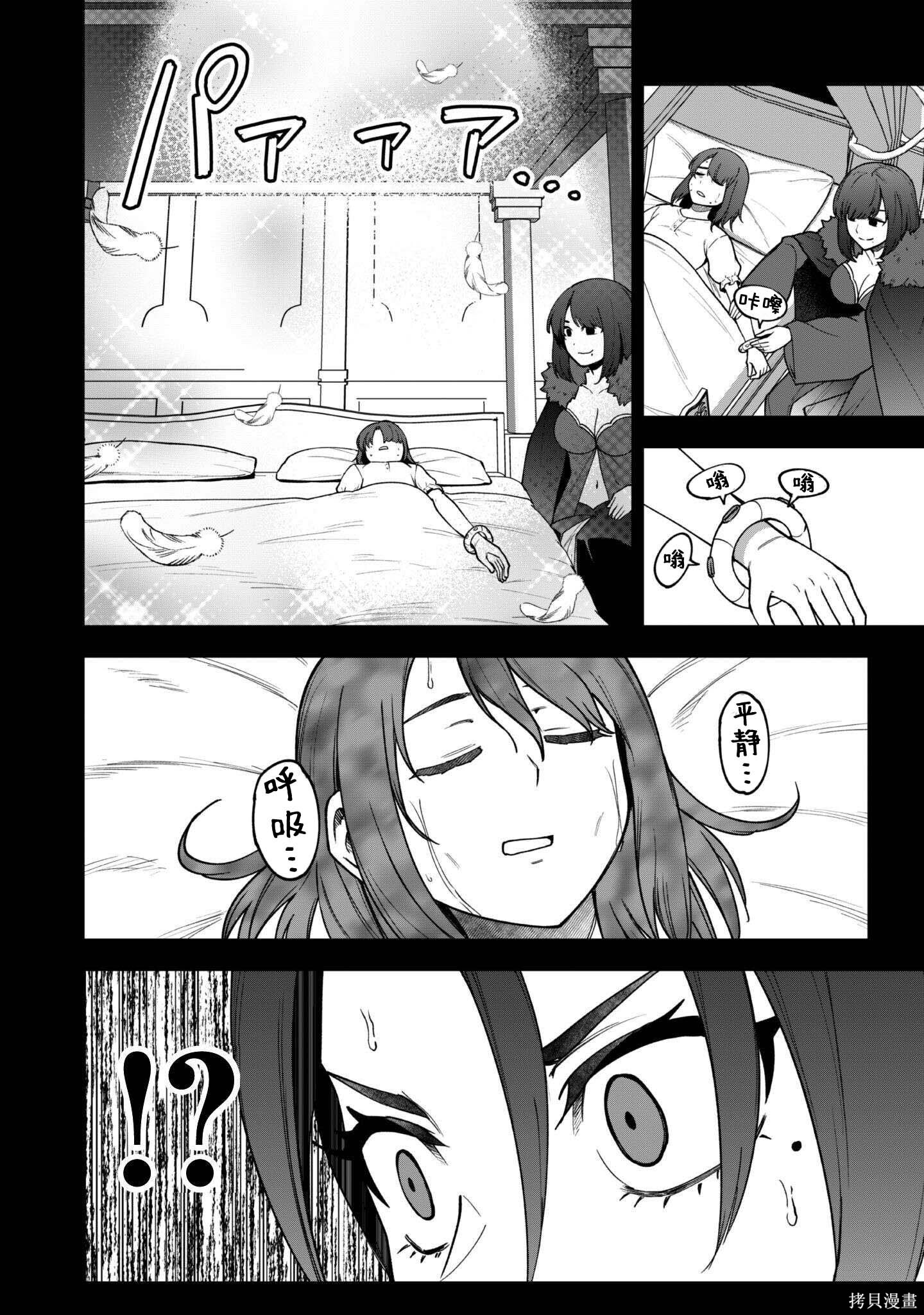 第35话 第4页