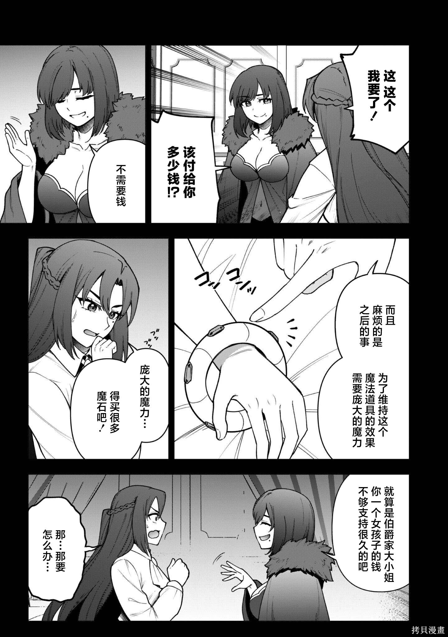 第35话 第5页