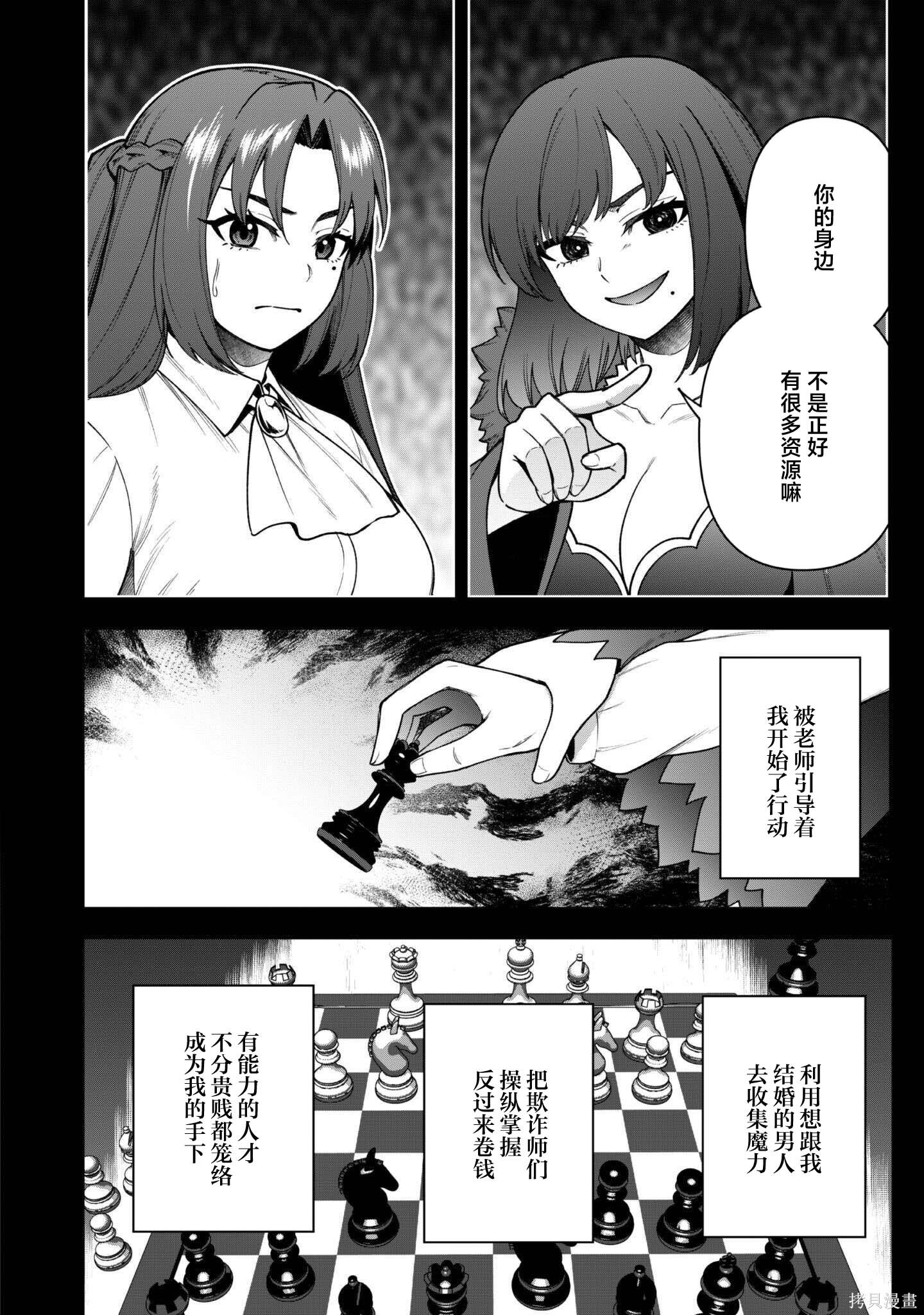 第35话 第6页