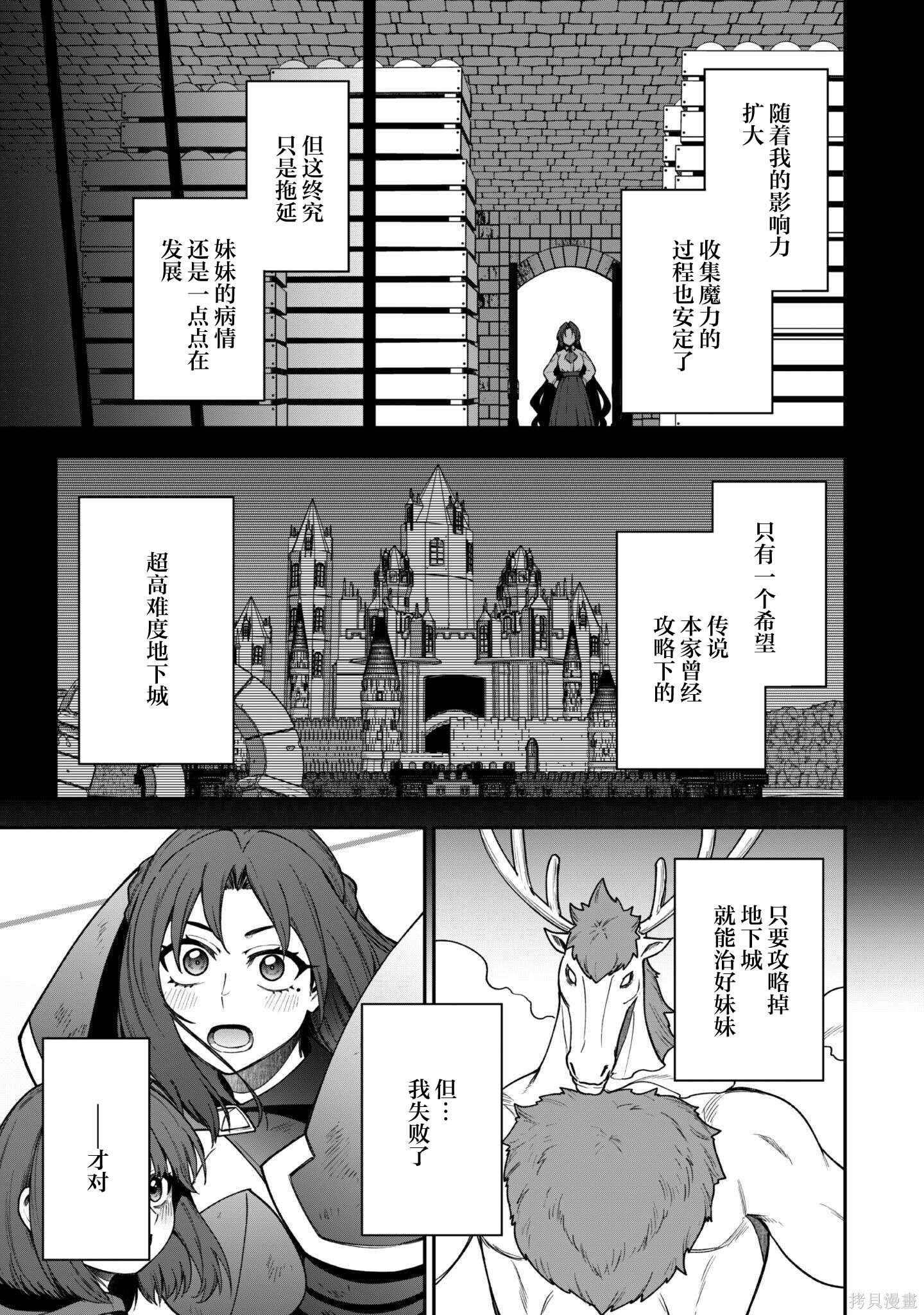 第35话 第7页
