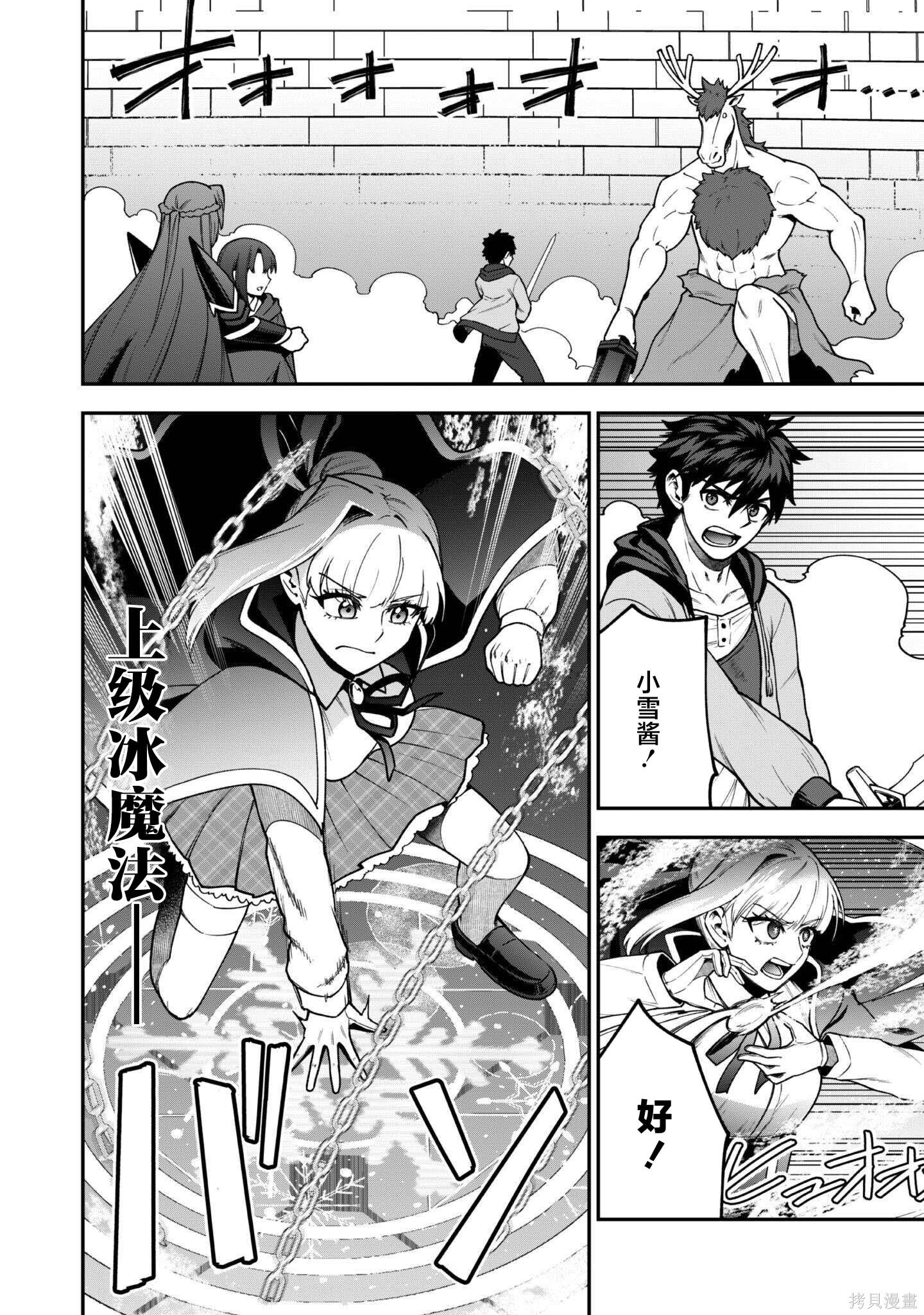 第35话 第8页
