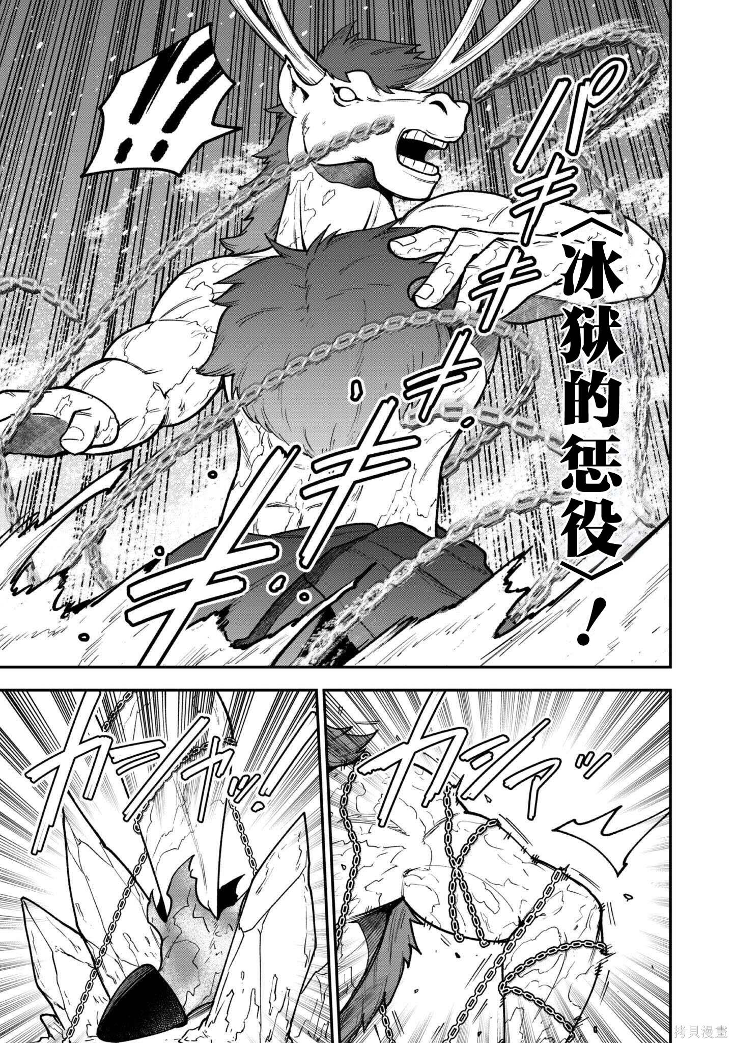 第35话 第9页