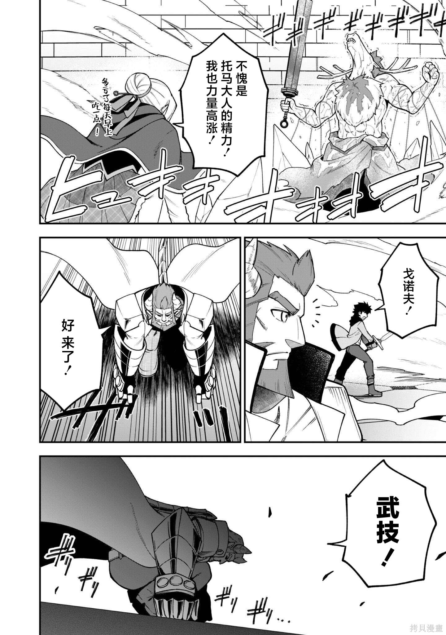 第35话 第10页